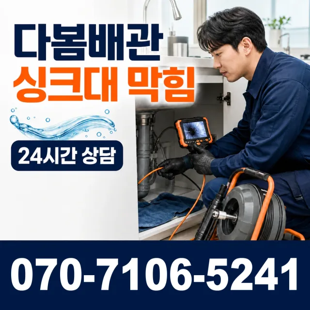 전남광주 진도군 지산면 칠리로 수전교체 상담 이미지 1
