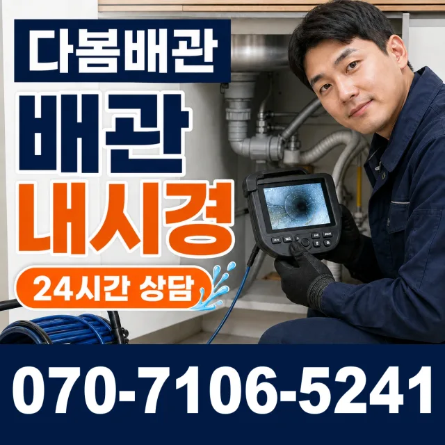 전남광주 진도군 지산면 칠리로 수전교체 상담 이미지 3