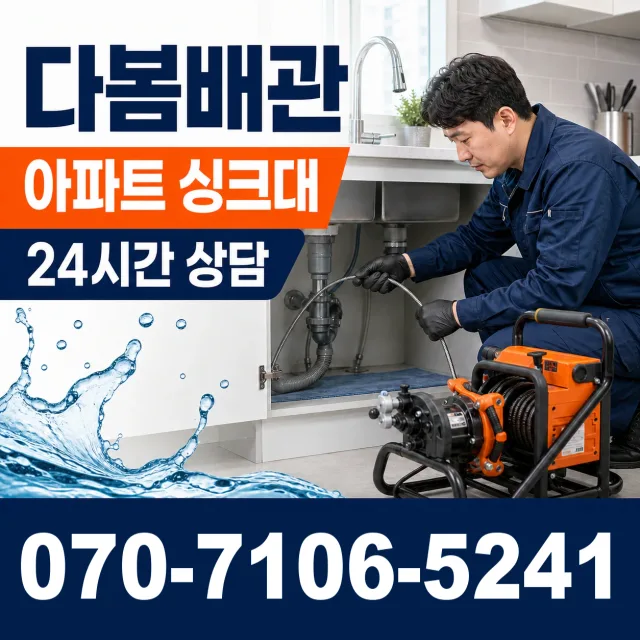 전남광주 진도군 지산면 칠리로 수전교체 상담 이미지 7